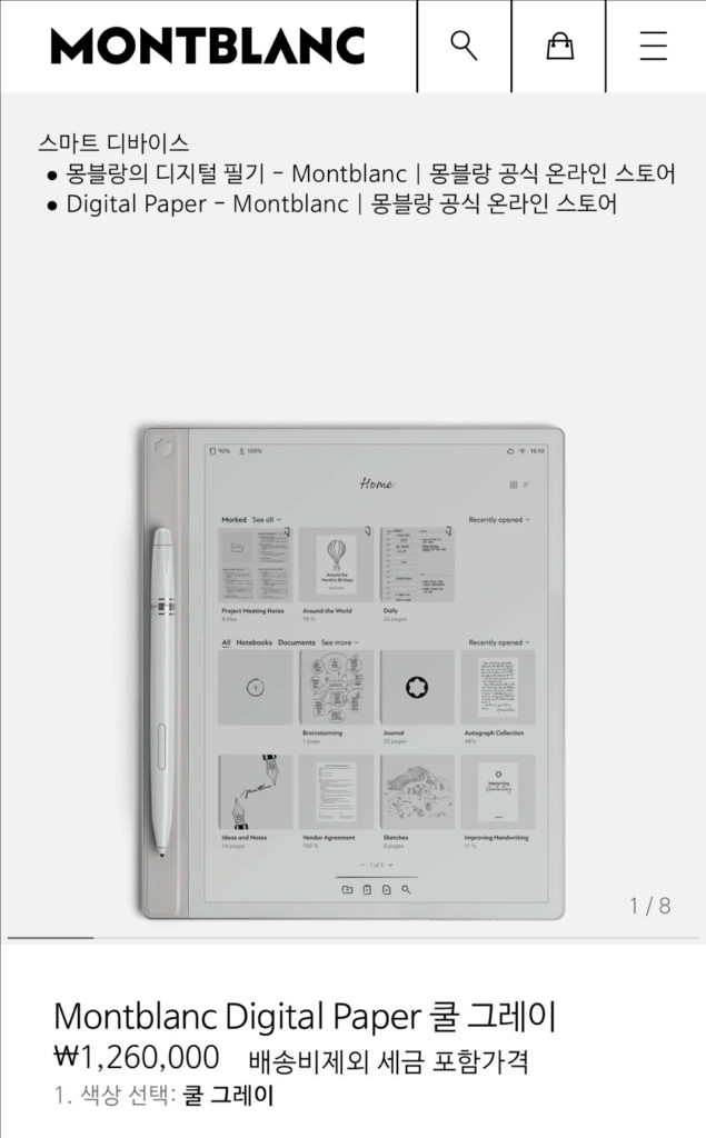 (완전세일) 몽블랑 디지털 페이퍼 & 폴리오 안타티카 이미지
