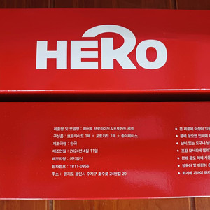 임영웅 HERO 포스터 + 포토카드 세트 이미지