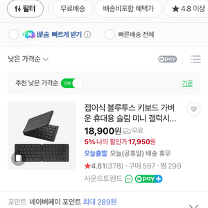 actto 휴대용 접이식 블루투스 키보드 이미지