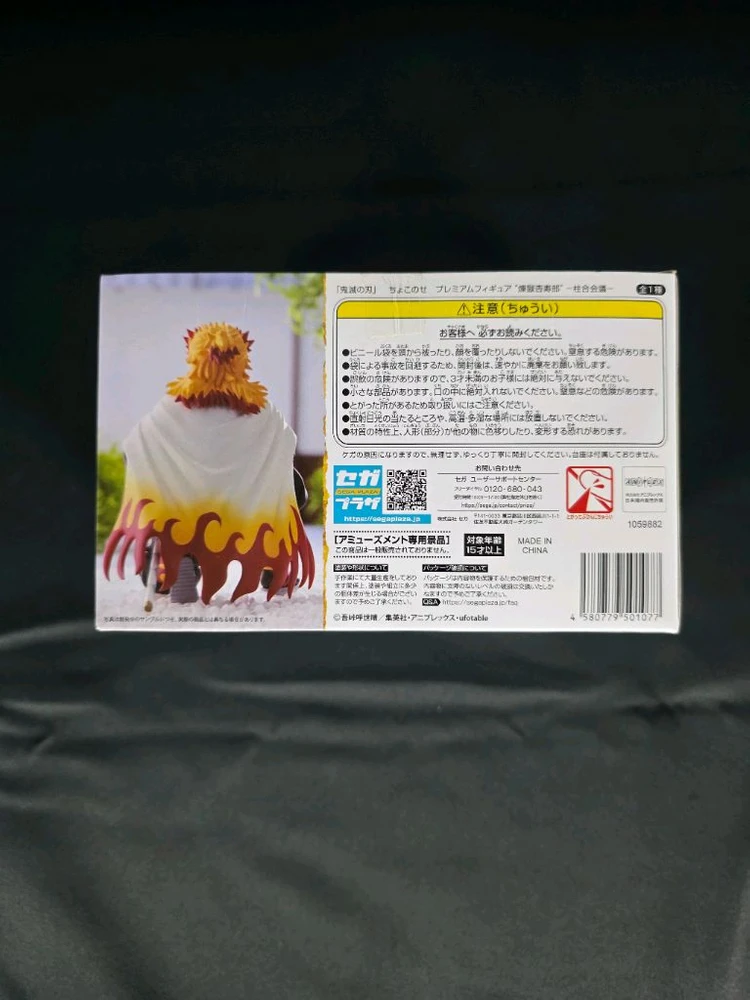 최저가)미개봉) 세가 귀멸의 칼날 주합회의 렌고쿠 쿄주로 쵸코노세 피규어 이미지