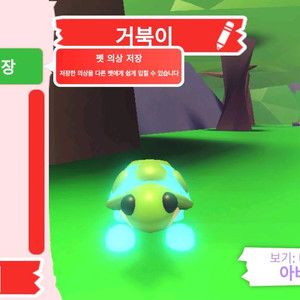 입양하세요 펫 메가네온 거북이(메거북)판매합니다 이미지