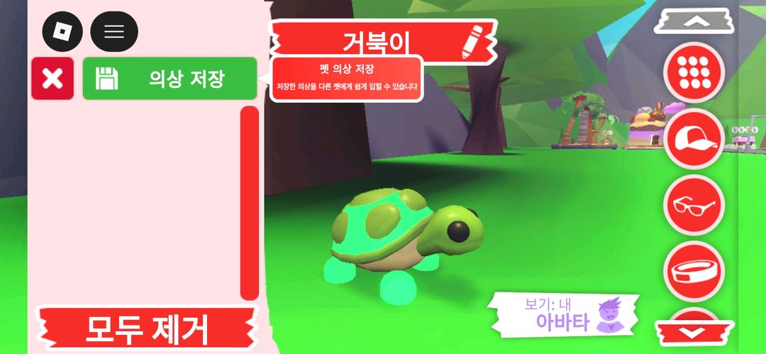 입양하세요 펫 메가네온 거북이(메거북)판매합니다 이미지