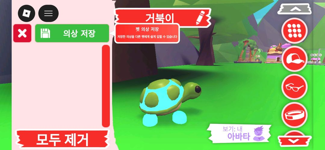 입양하세요 펫 메가네온 거북이(메거북)판매합니다 이미지