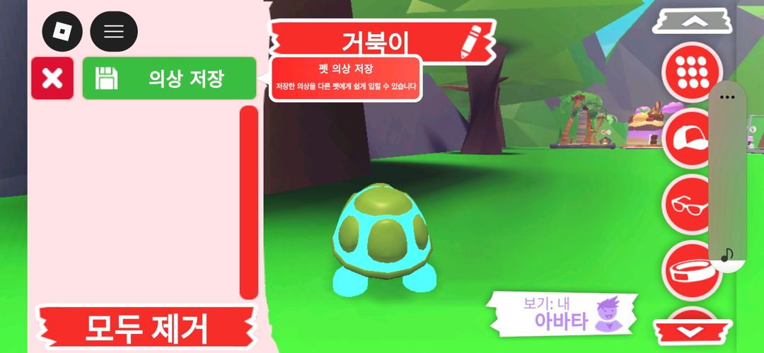 입양하세요 펫 메가네온 거북이(메거북)판매합니다 이미지