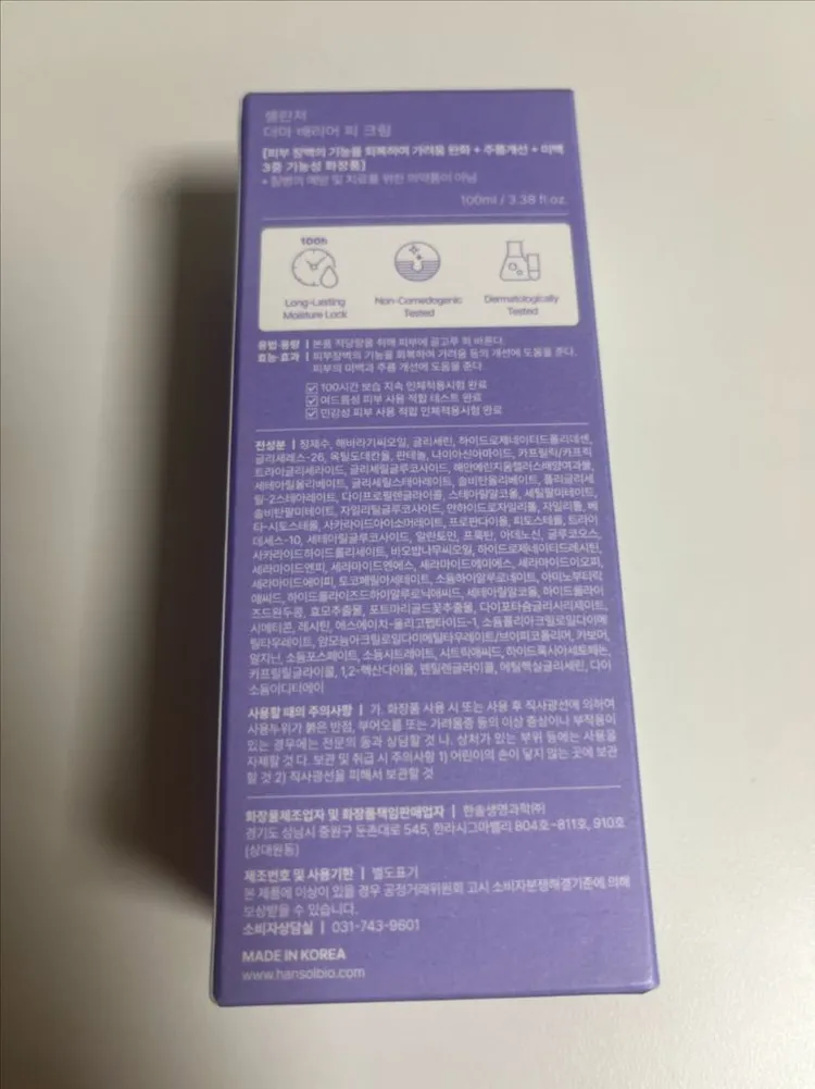 셀린저 더마배리어 피 크림 새상품 무배 이미지