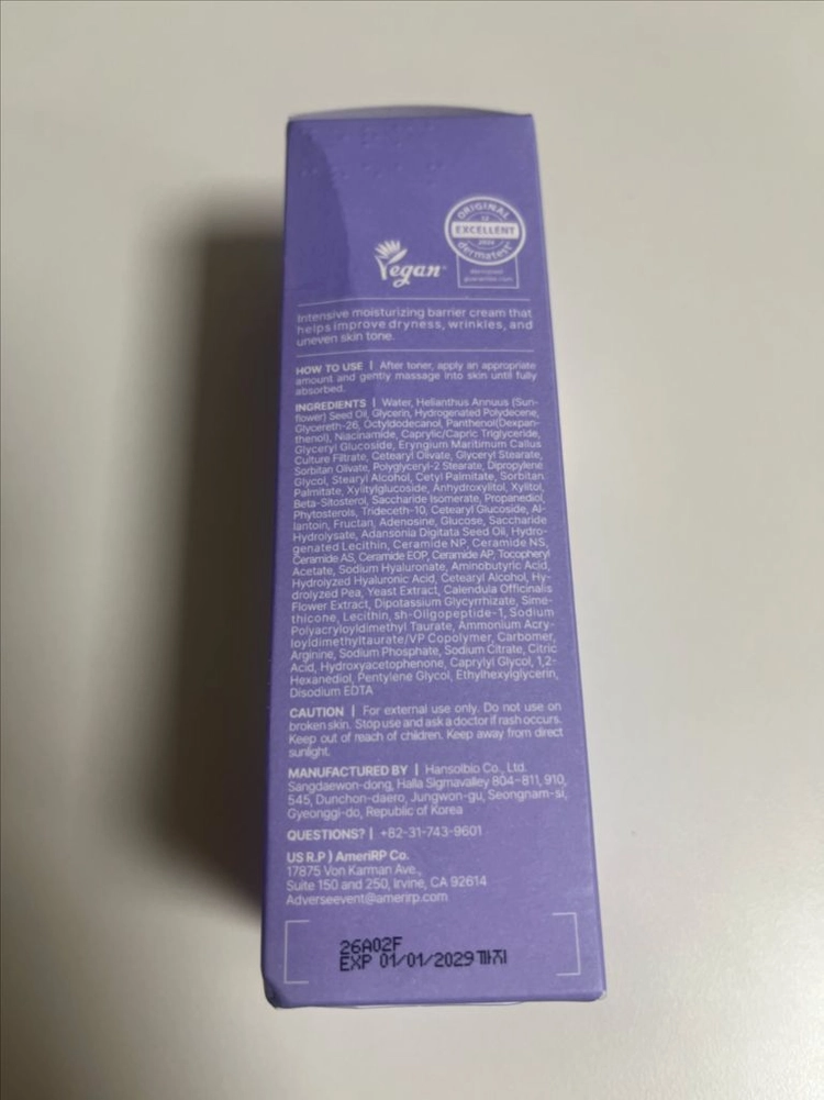 셀린저 더마배리어 피 크림 새상품 무배 이미지