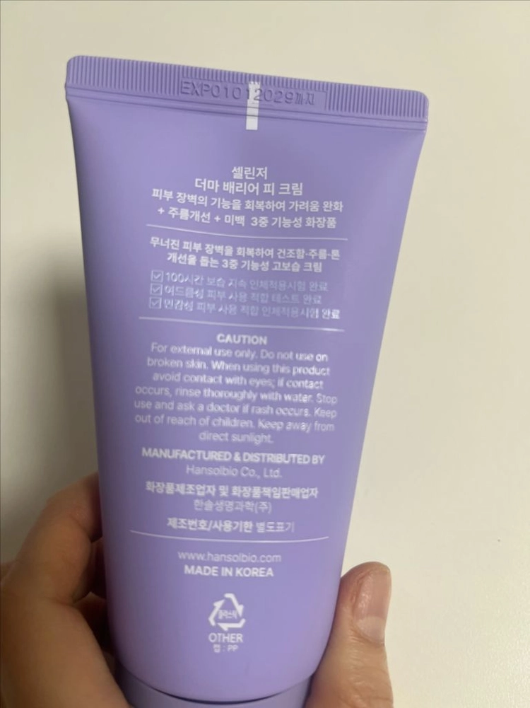 셀린저 더마배리어 피 크림 새상품 무배 이미지