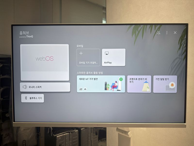 LG 스마트 모니터 32인치 32U830SAW 판매 이미지