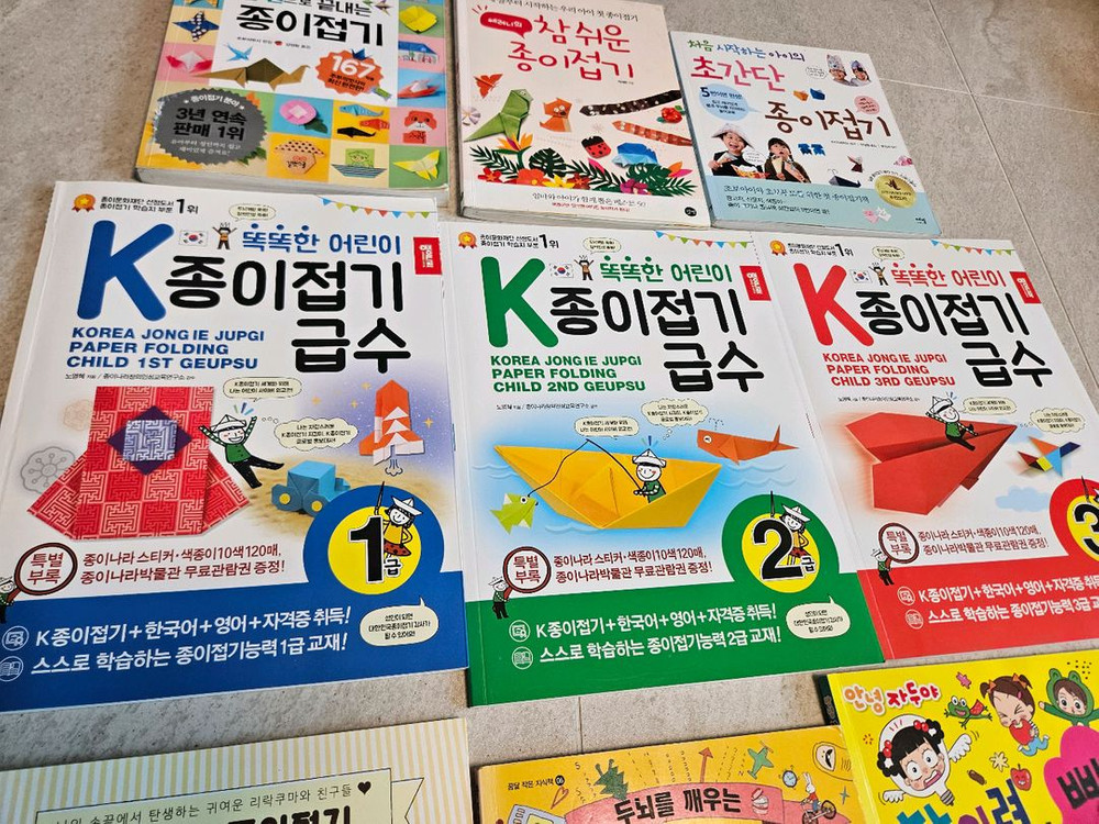 종이접기책 7권 + 수수께끼책 2권 (총9권 일괄) 이미지