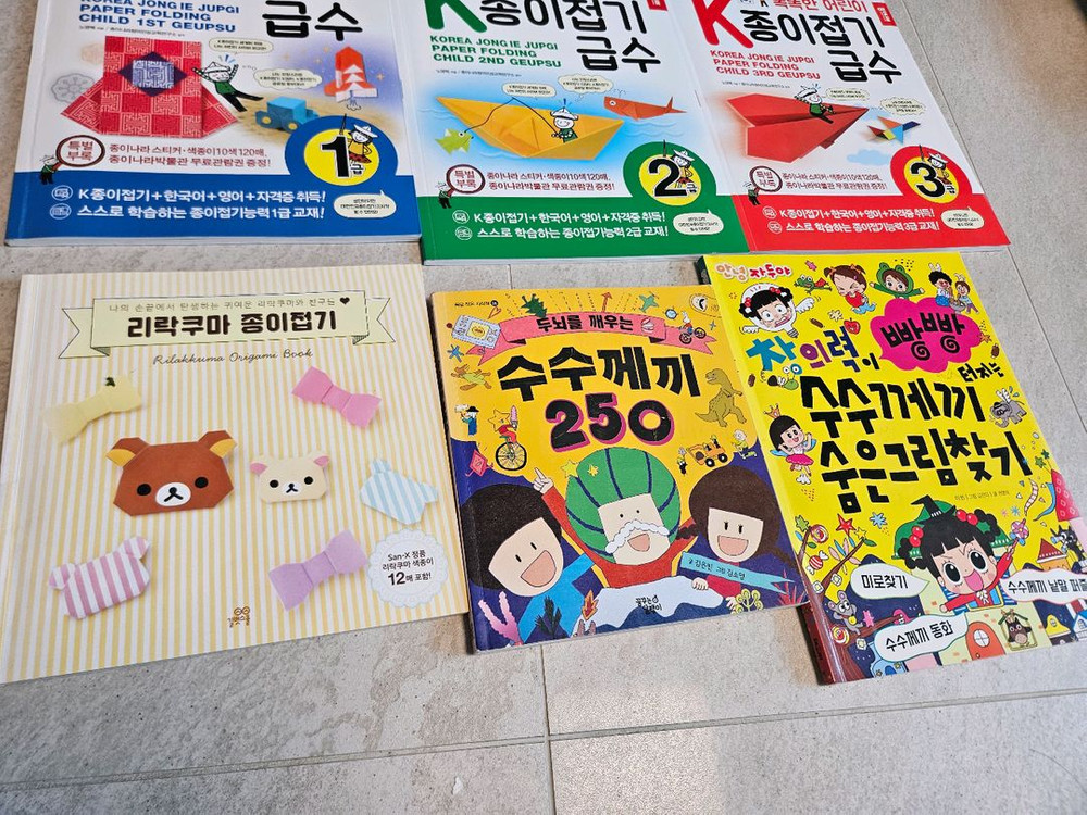 종이접기책 7권 + 수수께끼책 2권 (총9권 일괄) 이미지