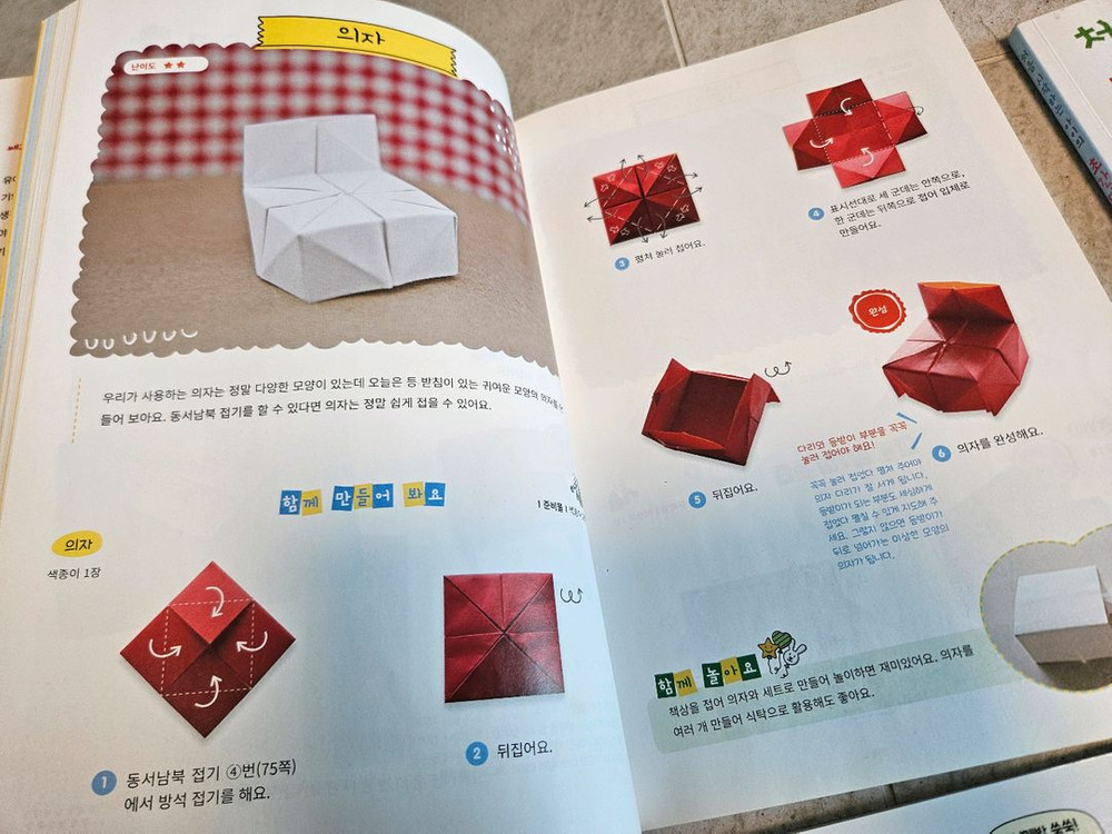 종이접기책 7권 + 수수께끼책 2권 (총9권 일괄) 이미지