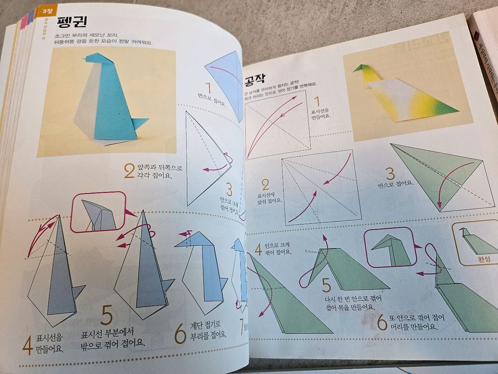 종이접기책 7권 + 수수께끼책 2권 (총9권 일괄) 이미지