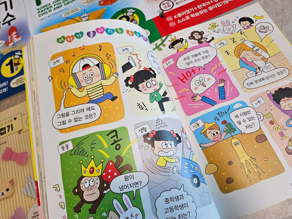종이접기책 7권 + 수수께끼책 2권 (총9권 일괄) 이미지