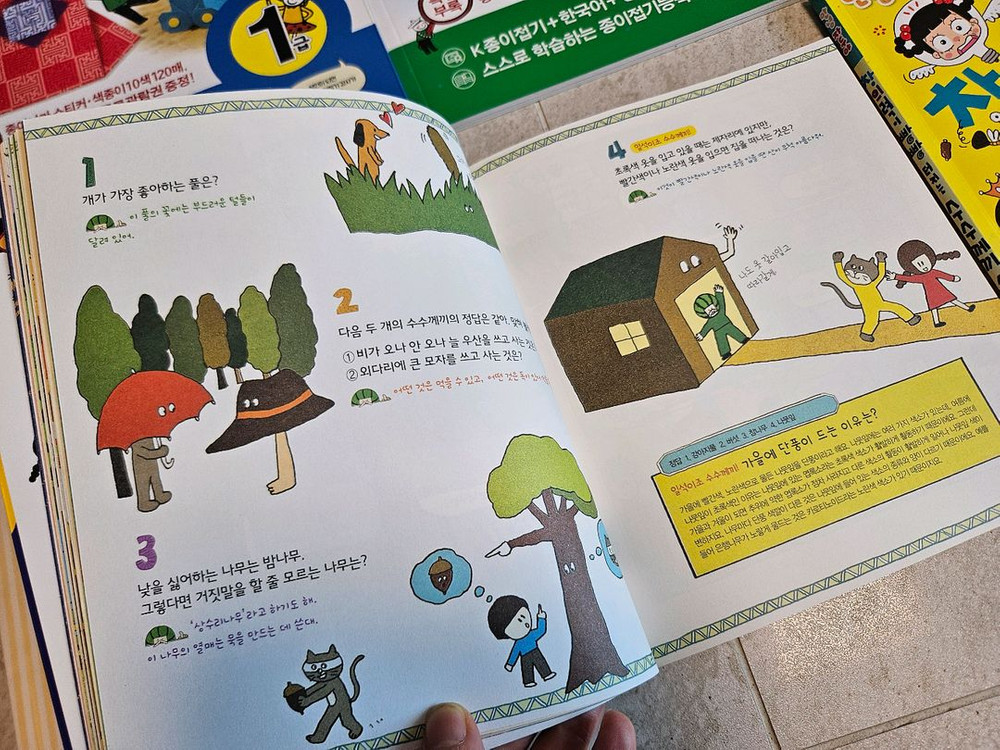 종이접기책 7권 + 수수께끼책 2권 (총9권 일괄) 이미지