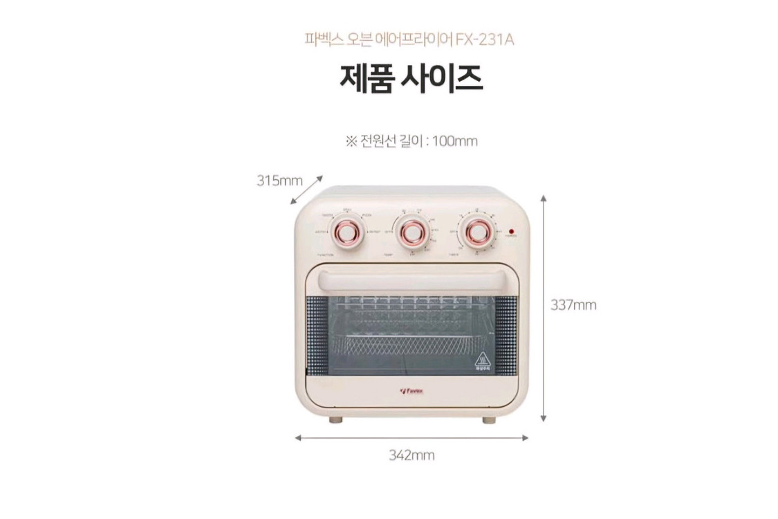 파벡스에어프라이기 18리터 무료배송 이미지