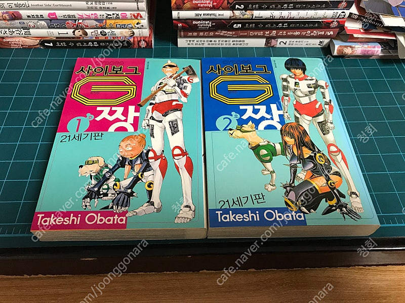 절판 만화책 사이보그 짱G G짱 21세기판 완전판 1~2권 완결 -데스노트, 히카루의 바둑 그림 작가 오바타 타케시 이미지