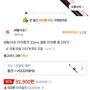 비달사순 봉고데기 이미지