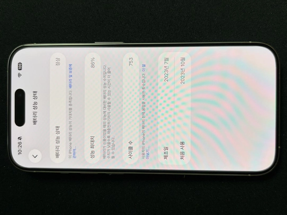 아이폰15프로 256GB 화이트 이미지