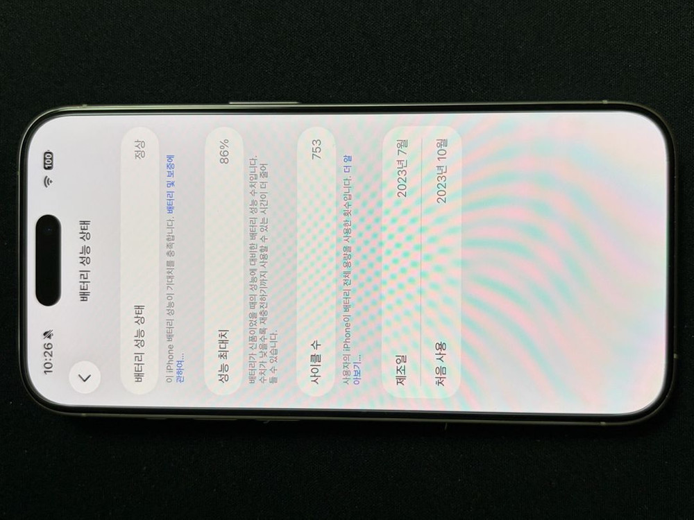 아이폰15프로 256GB 화이트 이미지