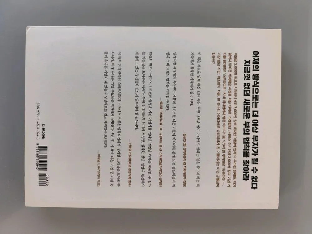 책 도서 밀레니얼 슈퍼리치 이미지