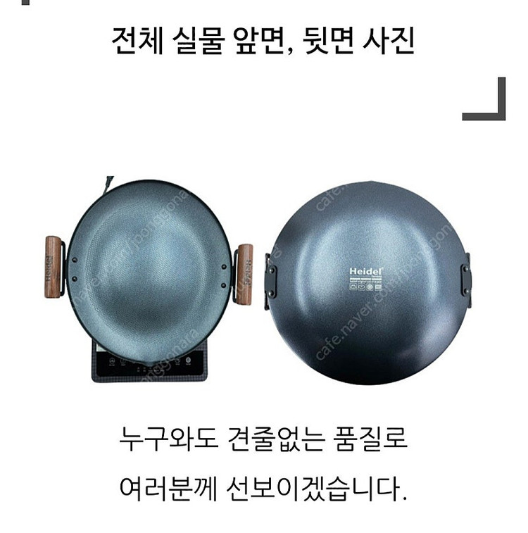 하이델 무쇠 그리들 팬 무쇠 솥뚜껑불판 38cm 삼겹살 불판 고기불판 #새상품# 이미지