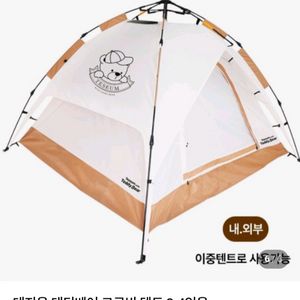 테지움 테디베어 그로비 원터치 텐트 3-4인용(새상품) 이미지