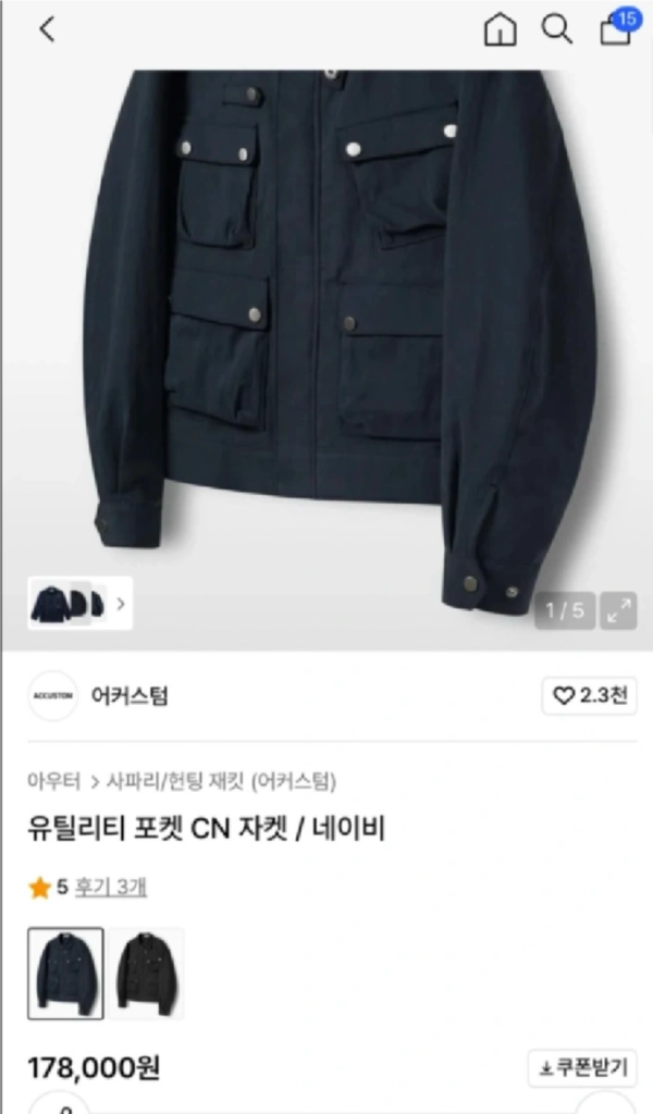 어커스텀 유틸리티 네이비 자켓 L 새상품 이미지