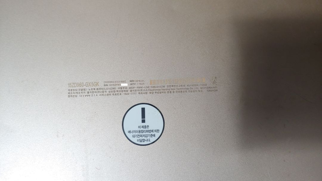 부품용 LG 노트북 그램 (15ZD960-GX5GK:화면X.) 팝니다. 이미지