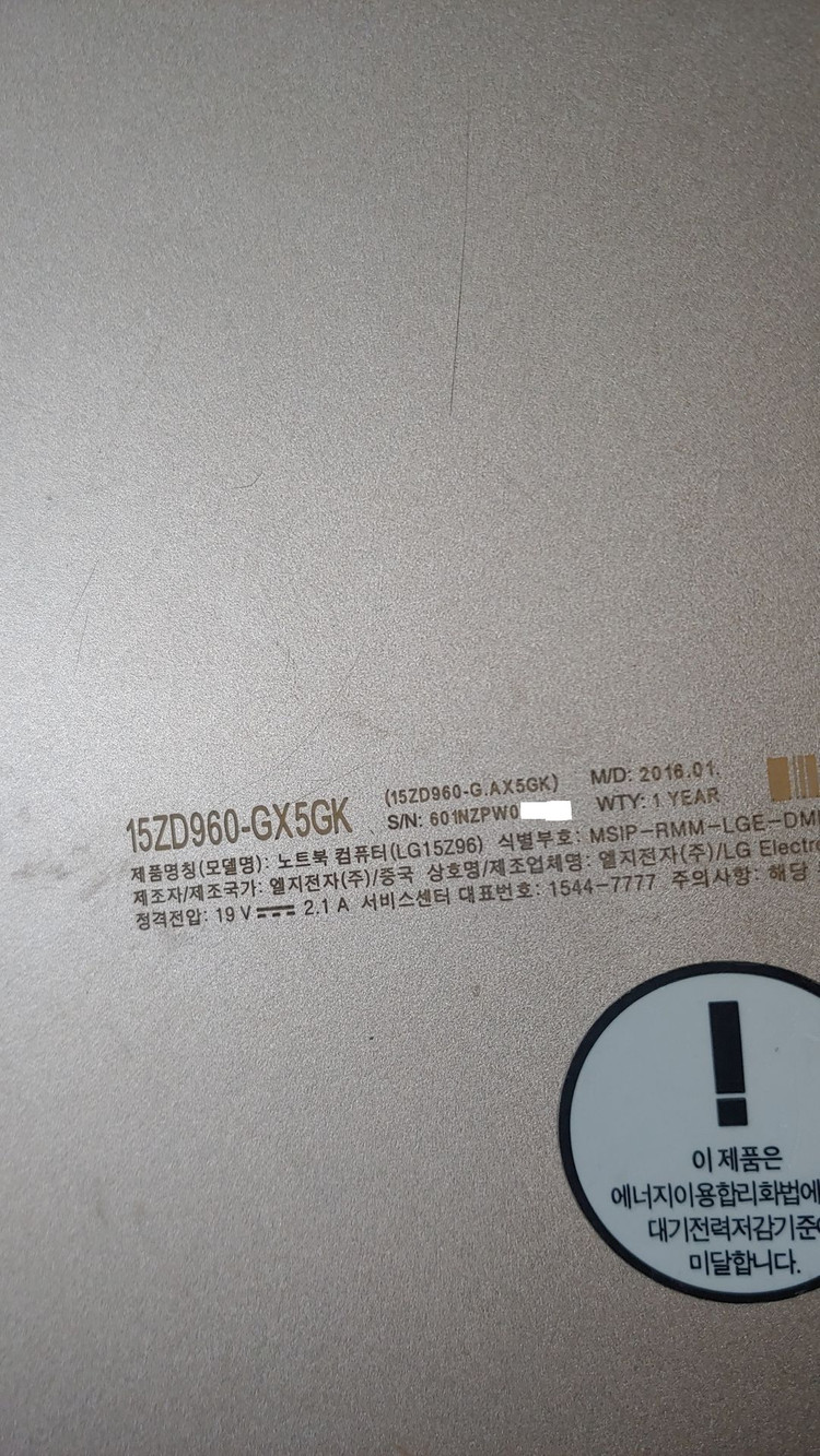 부품용 LG 노트북 그램 (15ZD960-GX5GK:화면X.) 팝니다. 이미지