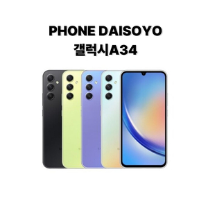 ■갤럭시 A34 등급별 기기 판매■ 이미지