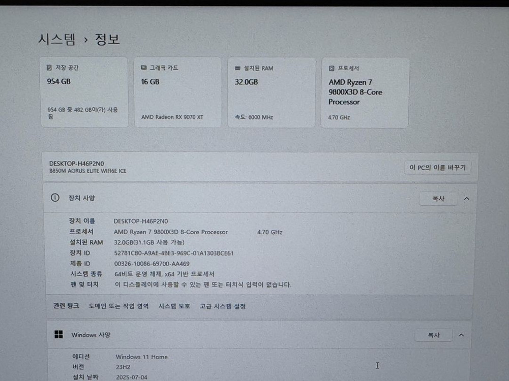 [풀박스/영수증] 9800X3D + RX 9070 XT 화이트 끝판왕 게이밍 PC 판매합니다. 이미지