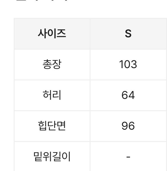 펜디 바지 스몰사이즈 이미지