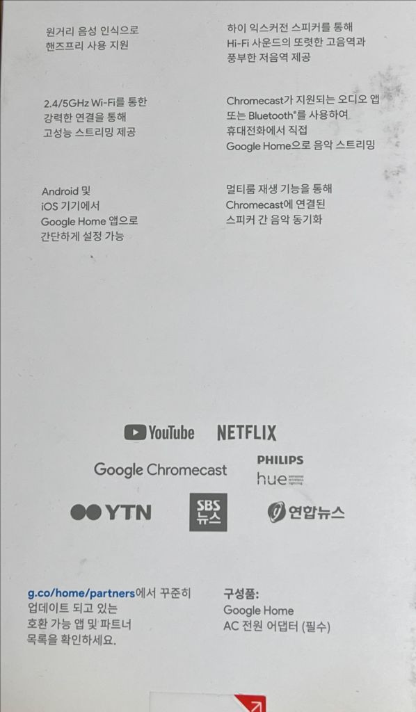 구글홈 스피커 미개봉 정식발매 정품 이미지