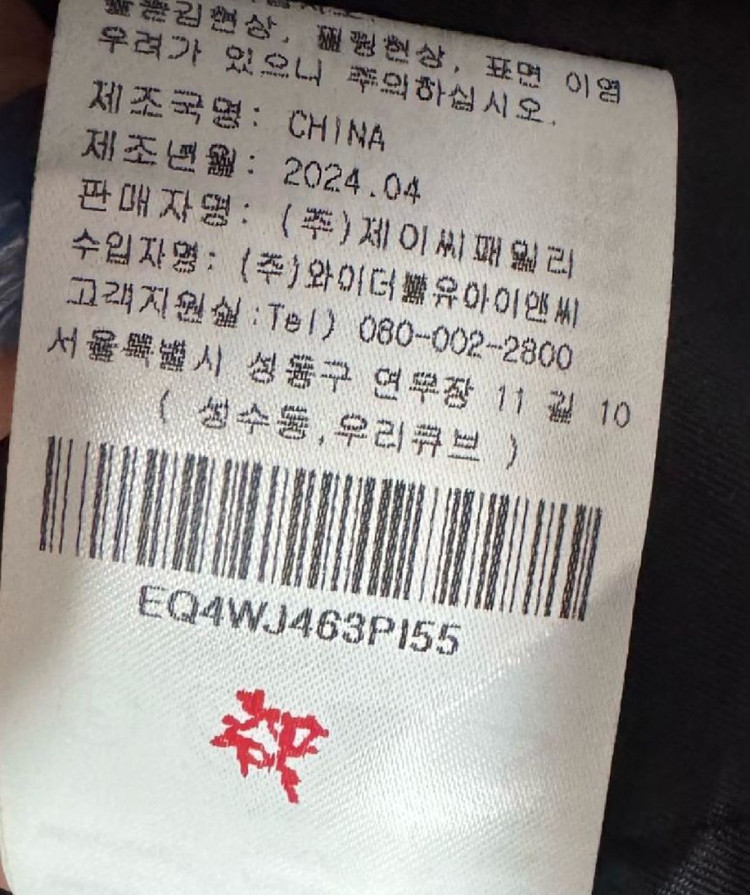 에고이스트 컬러배색 핑크 자켓 EGOIST 이미지