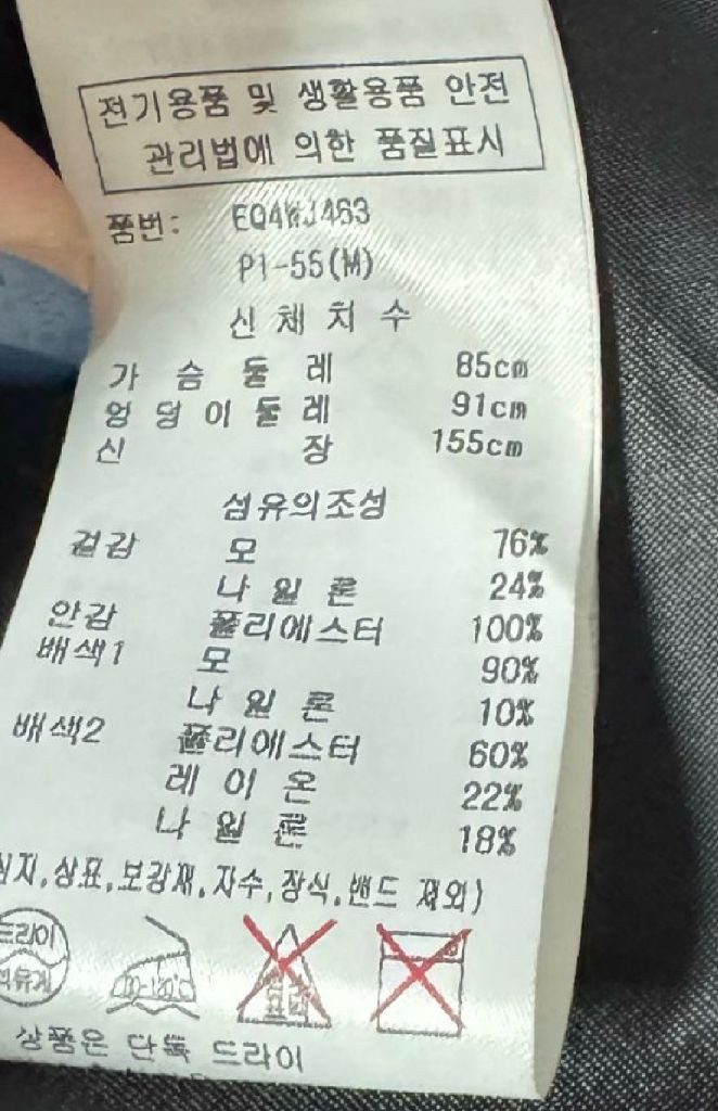 에고이스트 컬러배색 핑크 자켓 EGOIST 이미지
