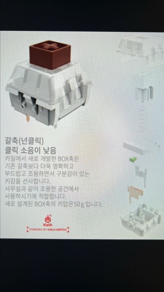큐센 Q75 박스갈축 커스텀키보드 이미지
