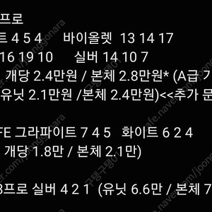 버즈 프로 바이올렛 블랙 실버 화이트 왼쪽 유닛 오른쪽 유닛 본체 크래들 버즈2프로 버즈2 FE 이미지