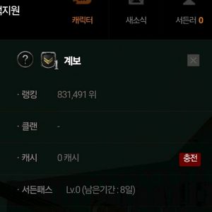 서든어택 S급 닉네임 계보 팝니다. 이미지
