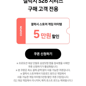 삽니다)갤럭시스토어 5만원 쿠폰(복수가능) 이미지