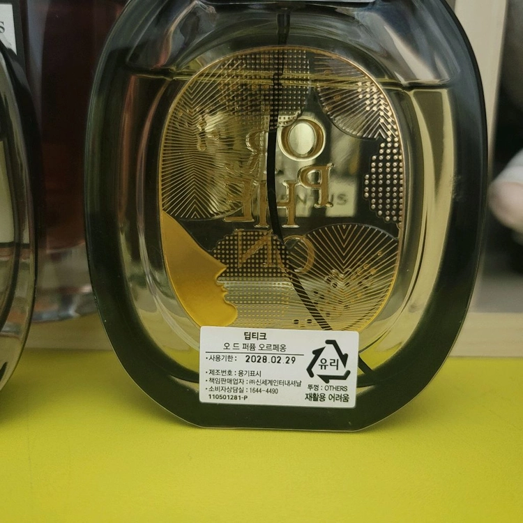 딥티크 오르페옹 리미티드 EDP 75ml 국문택 박스O 이미지