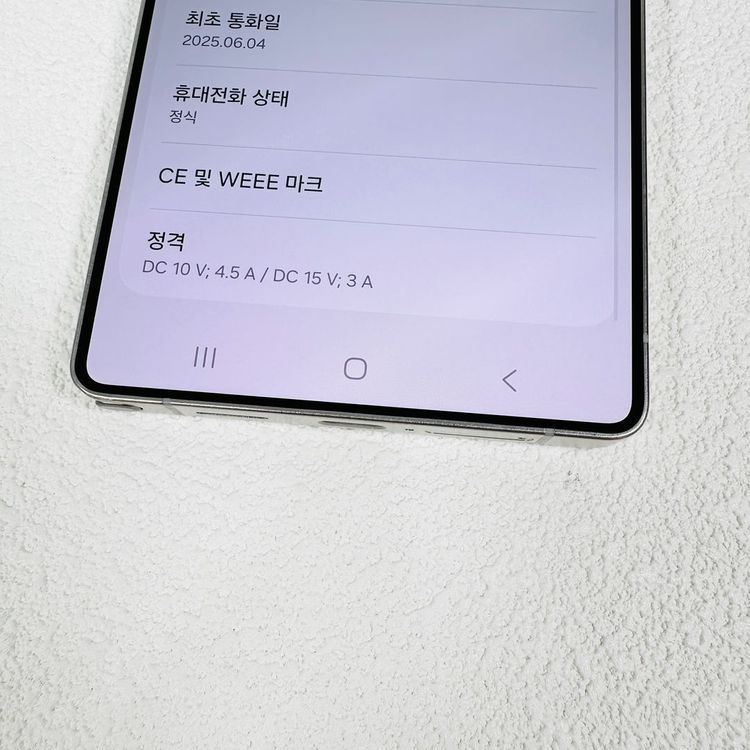 갤럭시S25울트라 검정 256기가 이미지