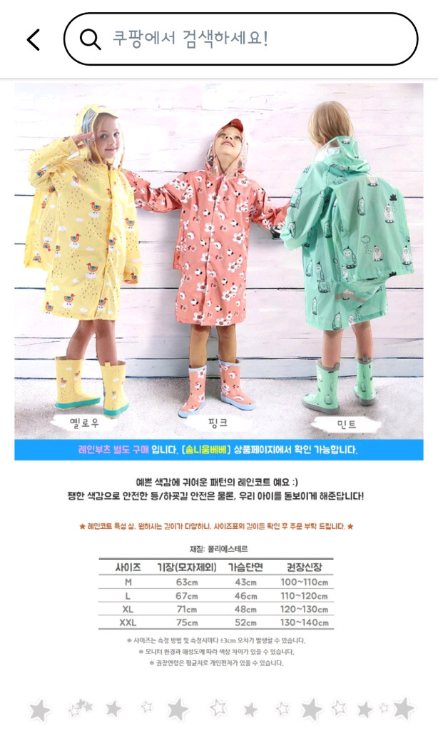 초등 여아 남아 우비 장화 세트 210mm 택포 이미지