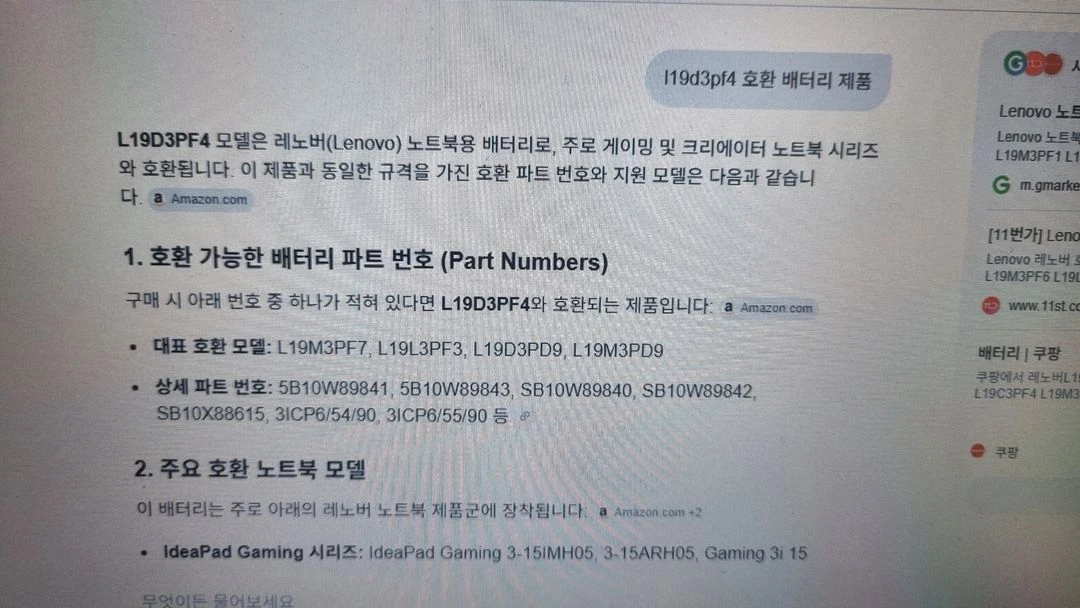 레노버 노트북 배터리 L19D3PF4 이미지