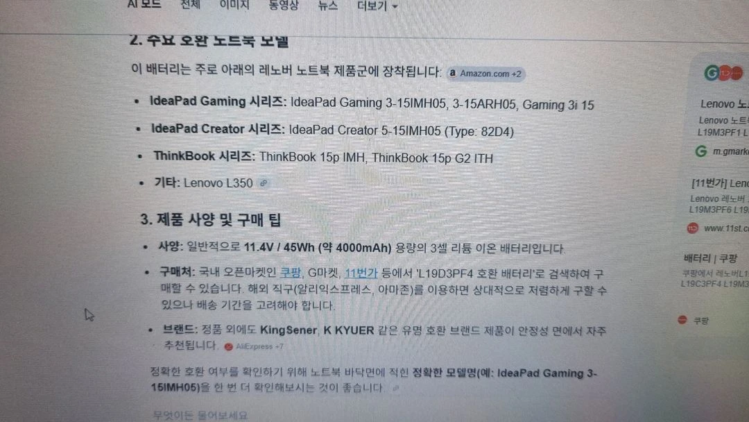 레노버 노트북 배터리 L19D3PF4 이미지