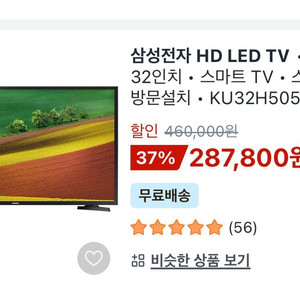 32인치 HD LED TV 이미지