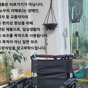 노인 장애인을 안전하게 이동 하는 나누우리 리베라입니다 이미지