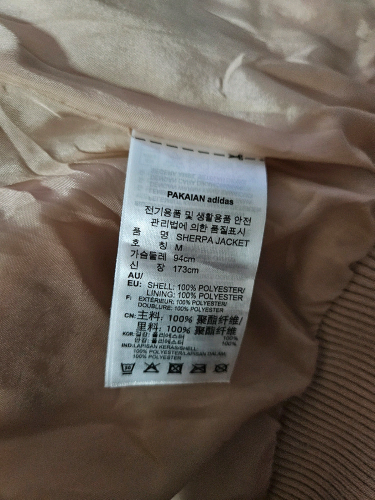 아디다스 우먼스 셰르파 뽀글이 후리스 집업 자켓 m 이미지