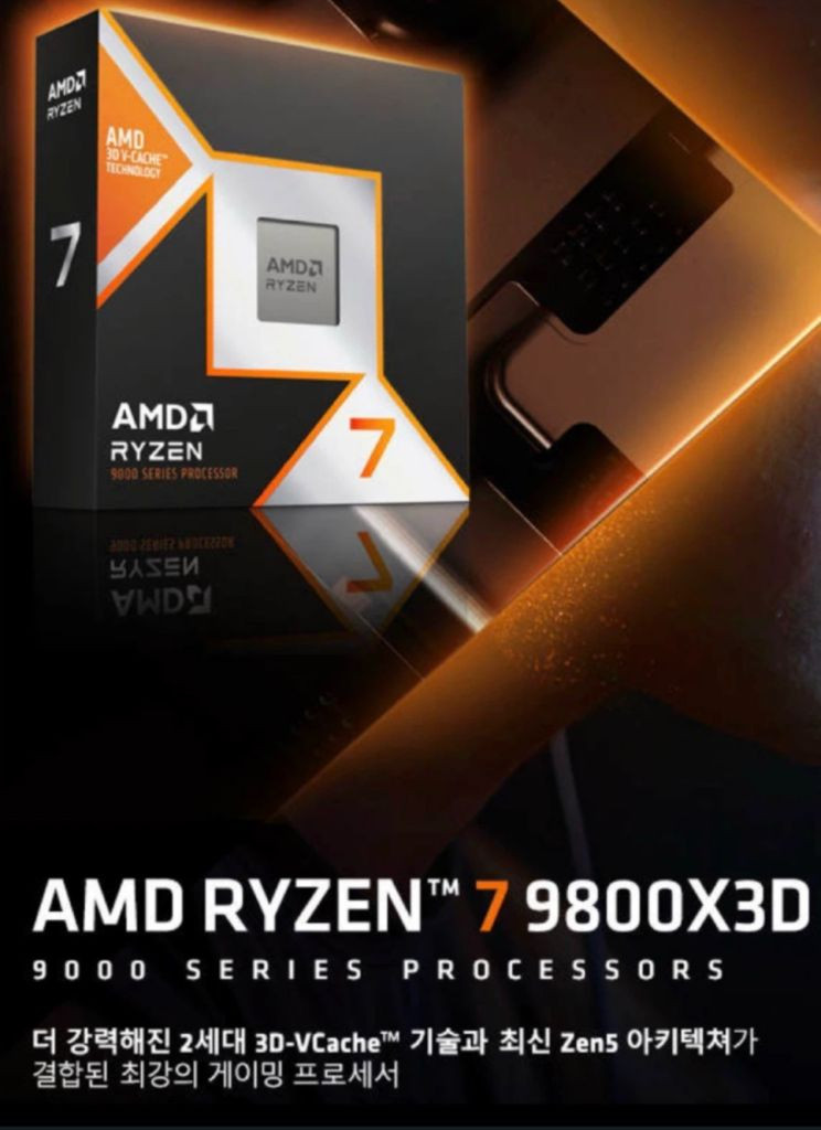 AMD 라이젠7-6세대 9800X3D (미개봉 새상품) 택포 이미지