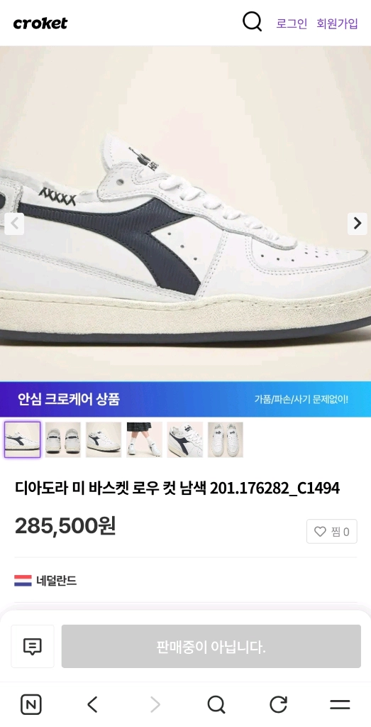 DIADORA 디아도라 헤리티지 미 바스켓 로우 컷 스니커즈. 280 이미지