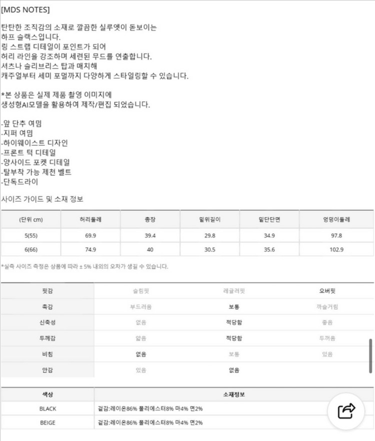 잇미샤 슬랙스 반바지 44 (시착만) 이미지